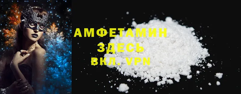 ОМГ ОМГ вход  магазин продажи наркотиков  Грязи  Amphetamine 97% 