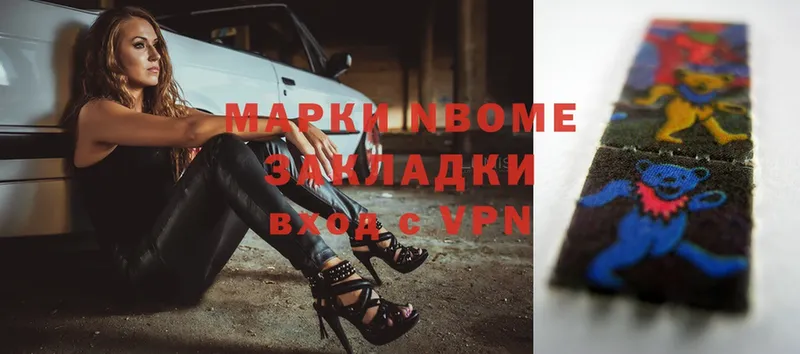 Марки N-bome 1,8мг  MEGA зеркало  Грязи  сколько стоит 